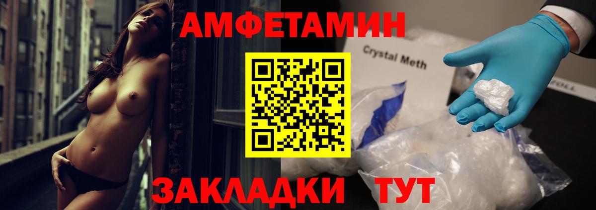 Amphetamine  Вход с VPN  Лабинск  Amphetamine 98% 