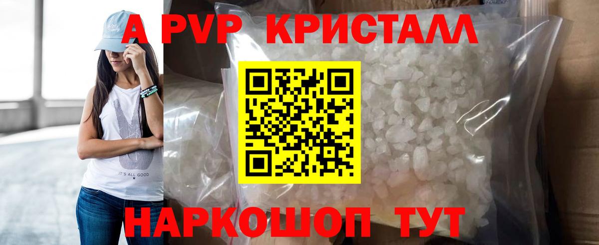 А ПВП Соль  хочу   Лабинск  Alpha-PVP  Вход с VPN  Alpha-PVP Crystall 