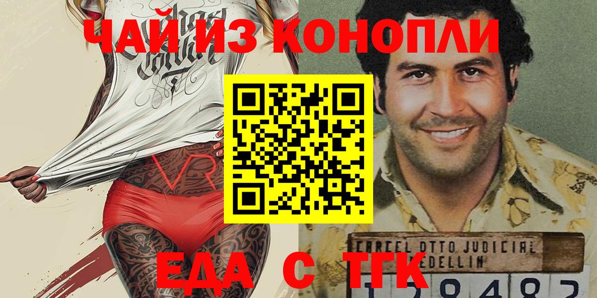 Лабинск  Cannafood конопля  Вход с VPN 