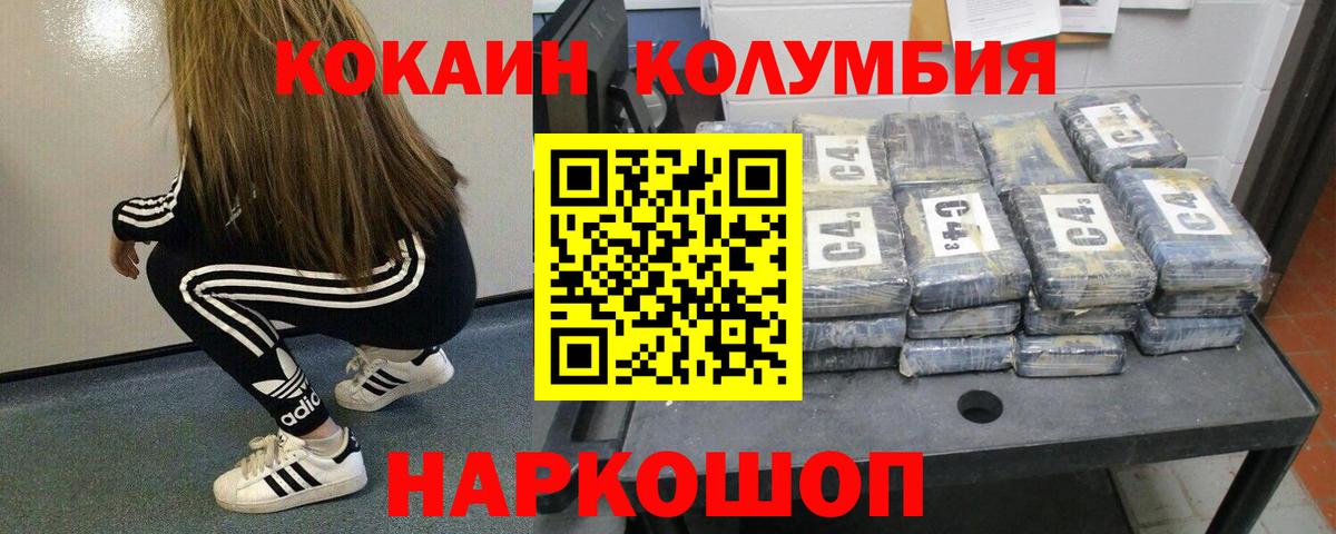 COCAIN 99%  Кокаин 97%  Лабинск  Вход с VPN 