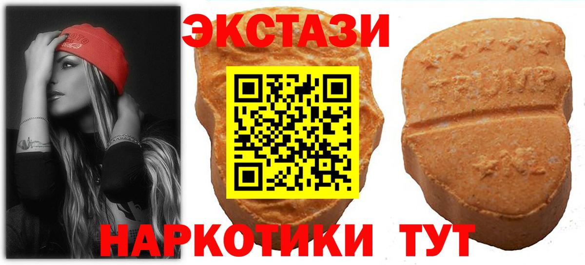 Экстази Cube  Вход с VPN  ЭКСТАЗИ  ЭКСТАЗИ MDMA  Лабинск 