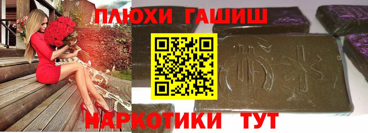 ГАШИШ убойный  ГАШИШ  Гашиш ice o lator  Лабинск  Вход с VPN 