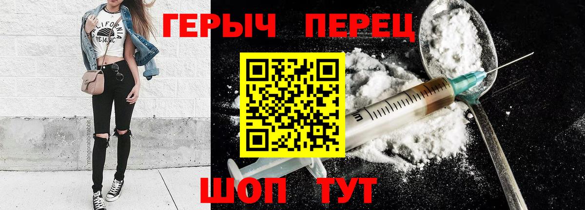 ГЕРОИН VHQ Лабинск