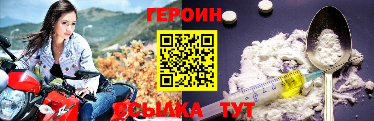 Лабинск  Героин VHQ  Вход с VPN 