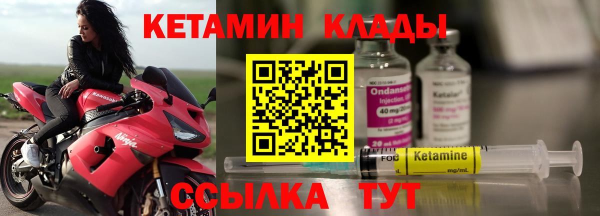 Лабинск  MEGA ТОР  Вход с VPN  Кетамин VHQ 