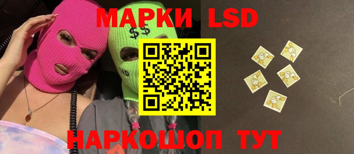 LSD-25 экстази ecstasy  Вход с VPN  ЛСД экстази  ЛСД экстази кислота  Лабинск 