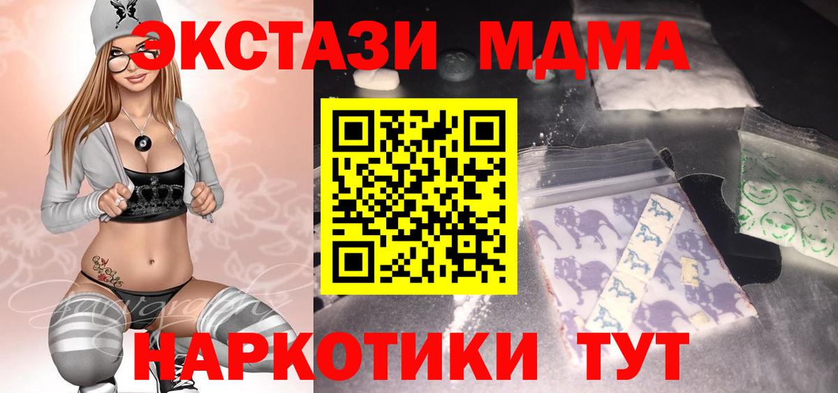Конопля  МЕТАМФЕТАМИН  МЕФ кристаллы  А ПВП СК кристаллы  Гашиш  Лабинск  Вход с VPN 
