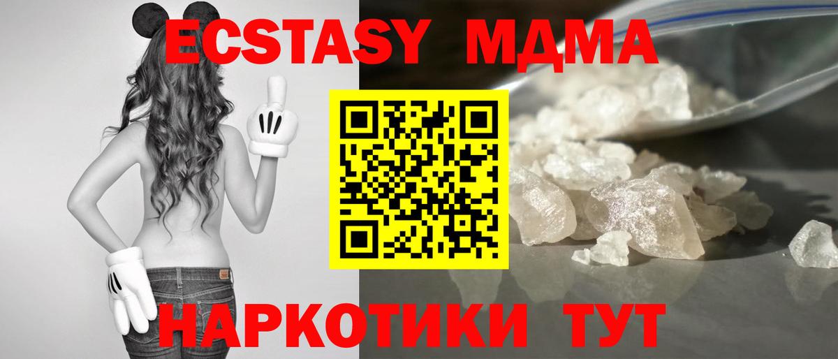 Лабинск  MDMA VHQ  Вход с VPN  МДМА  МДМА crystal 