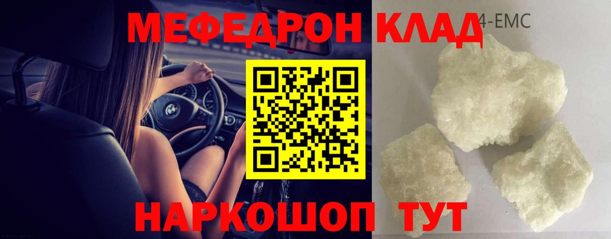 МЕФ Лабинск