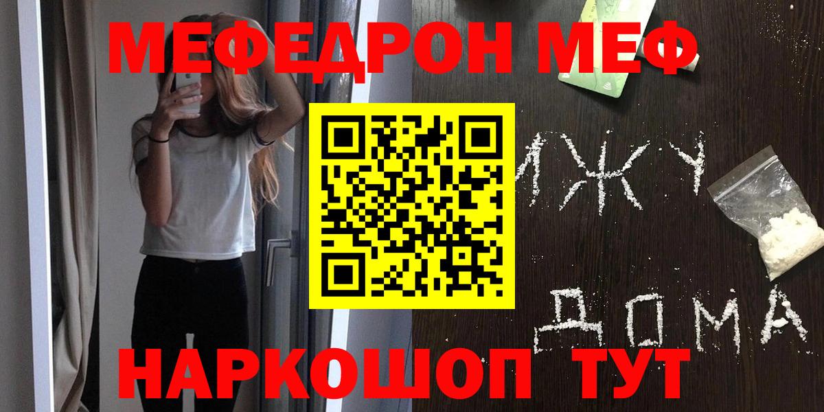 МЕФ  Вход с VPN  Лабинск  Мефедрон 4 MMC 