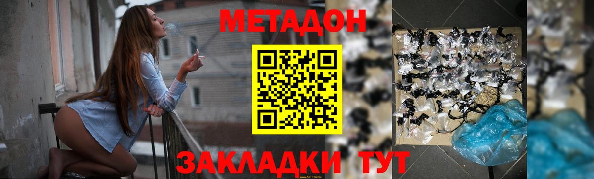 Лабинск  Метадон белоснежный  Вход с VPN  Метадон белоснежный 