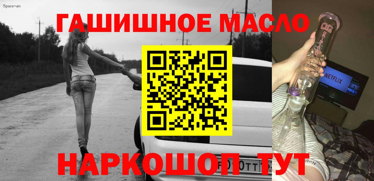 ТГК вейп с тгк Лабинск