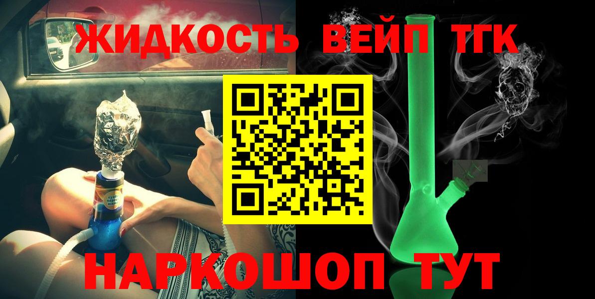 Дистиллят ТГК Wax  Вход с VPN  Лабинск  Дистиллят ТГК вейп 